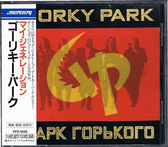 CD GORKY PARK - Gorky Park - PPD1068 Mercury 1989 Japan Rock Used