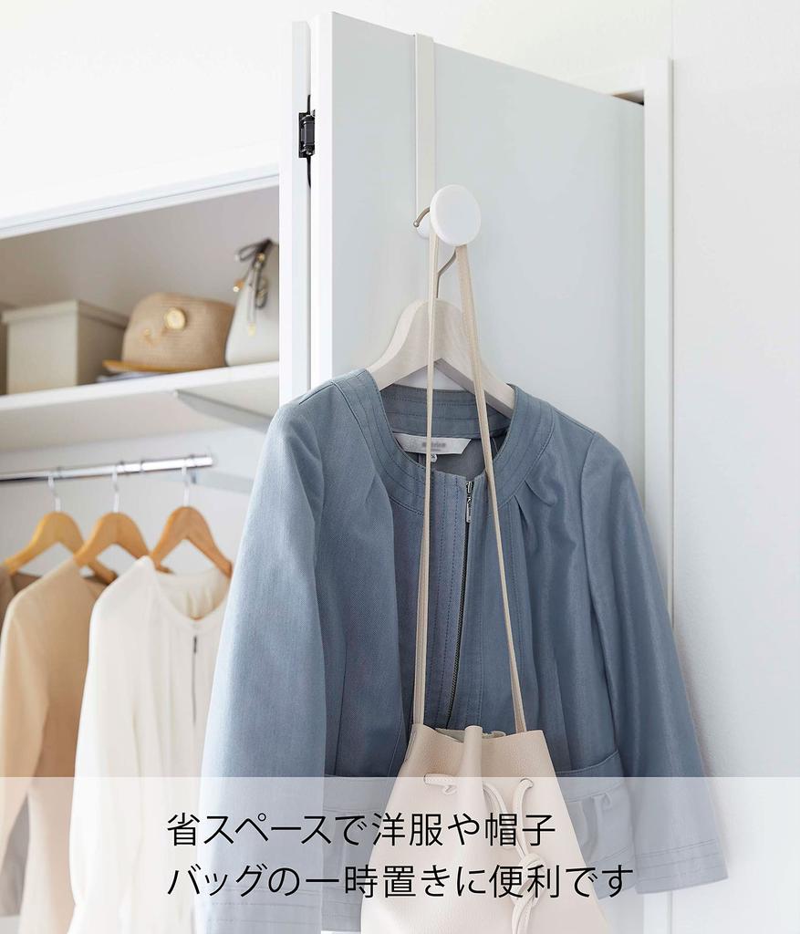 Yamazaki Jitsugyo 5968 Anti-slip Door Hanger, White, Approx. W5 X D8.5 X H19.5cm, Smart, Silicone Tip, Hat Won't Fall Off Easily