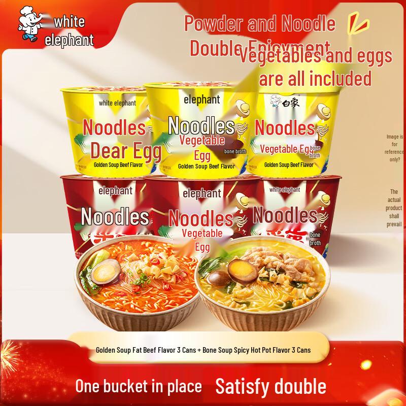 Baixiang Fen Mian Cai Dan Instant Vermicelli with Egg