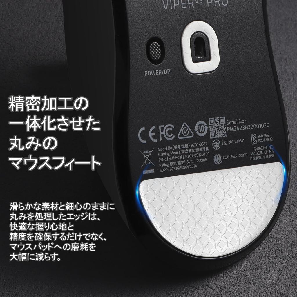 IMMOENUC - Set of 2 Mouse Feet for Razer Viper V3 Pro, Highly Durable, Low Friction, Specially Textured Design, Thin, Replacement Mouse Feet for