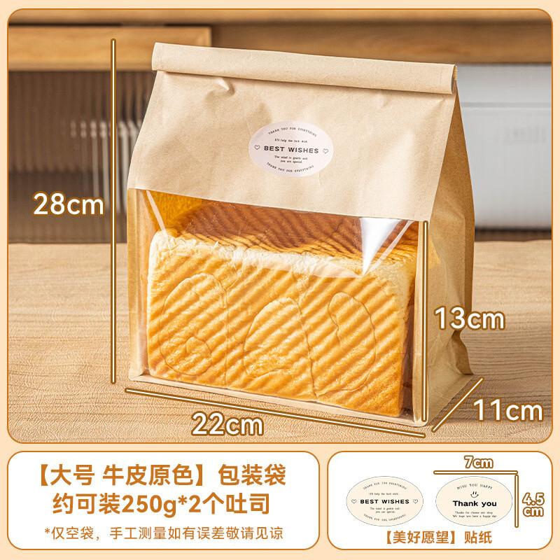 MEIDI Kraft Paper Toast Bags