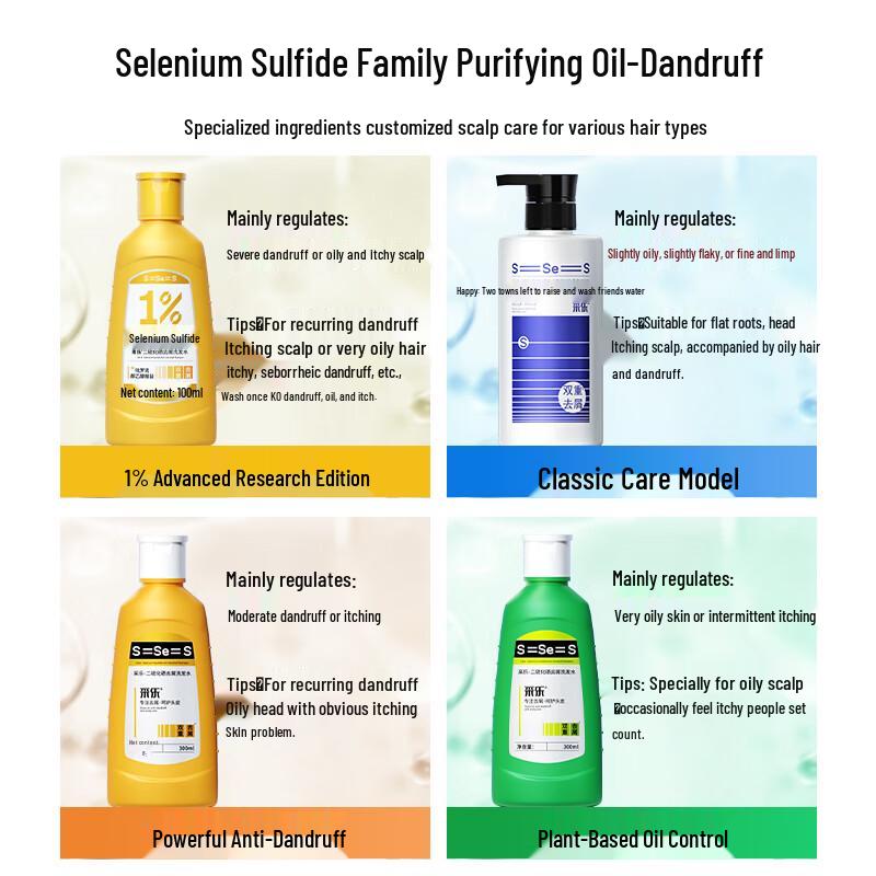 Cai Le Selenium Disulfide Anti-Dandruff Shampoo