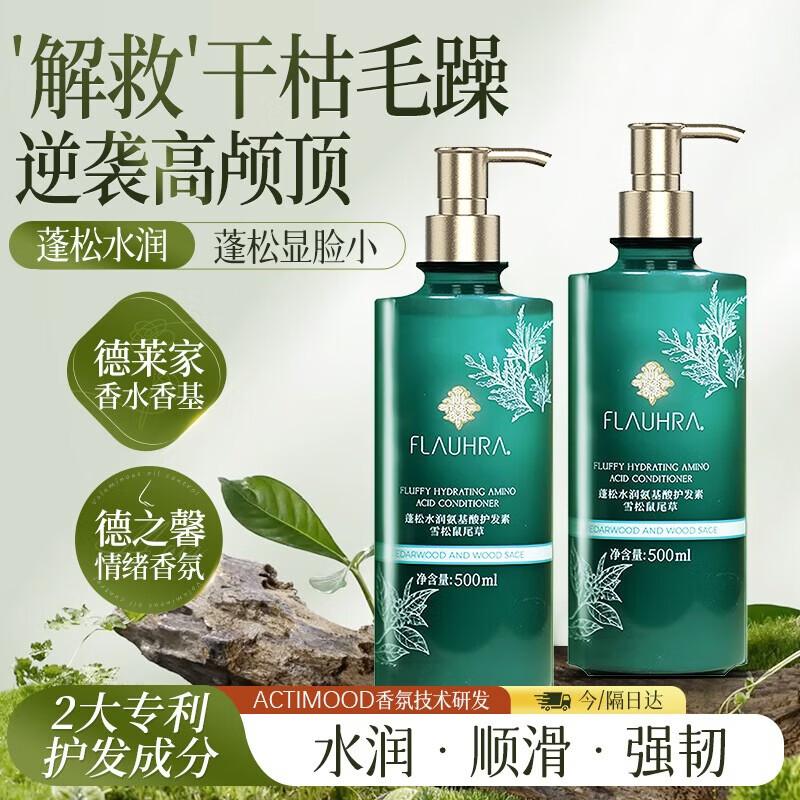 FLAUHRA Amino Acid Volumizing Conditioner