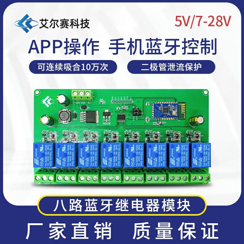 

5V/7-28V Power 8-Channel Bluetooth Relay Module IoT Smart Home Phone APP Remote Switch 10*10*2 білий