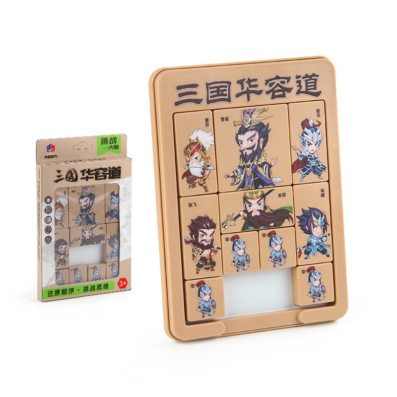 Magnetic Three Kingdoms Digital Huarong Road Educational Science And Education Intelligence Sliding Ladder Customs Clearance Toy