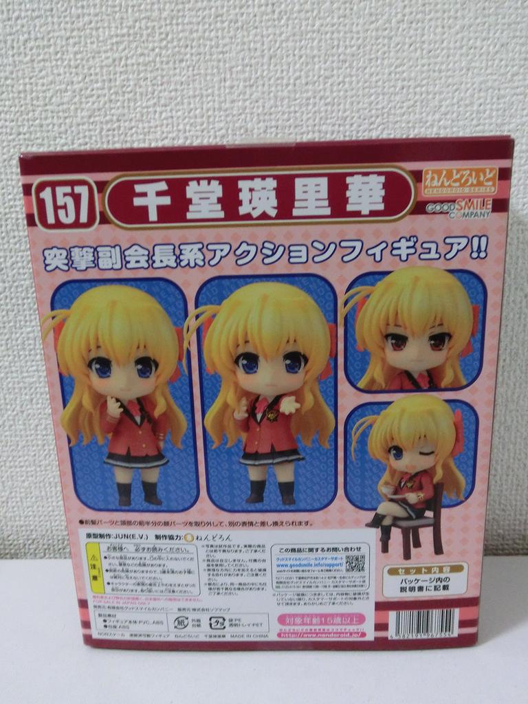 Nendoroid FORTUNE ARTERIAL Eirika Sendou do wszystkich sklepów Sofmap - (ograniczony ogólnokrajowy) [Zabawki i Hobby] [Przedmiot]