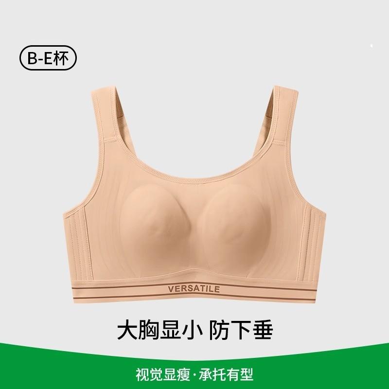 

Underwear thin large breasts show small full cup collection breast anti-sagging large size non-marking liquid foundation bra cover M【75BCD】