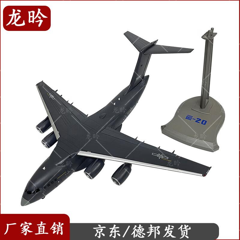 Y-20 Transport Aircraft Model