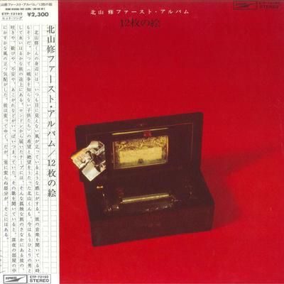LP Record OSAMU KITAYAMA  12mai No E ETP72193 EXPRESS 1976 Japan Obi Japanese PopRock Used