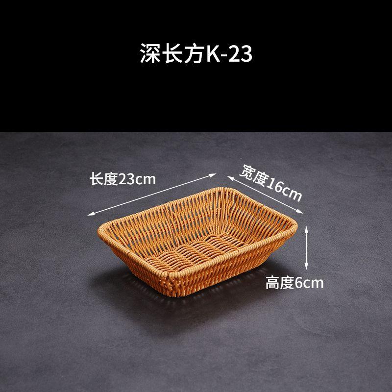 Retro snack basket fruit plate home living room coffee table candy basket outdoor snack dried fruit basin storage vegetable basket