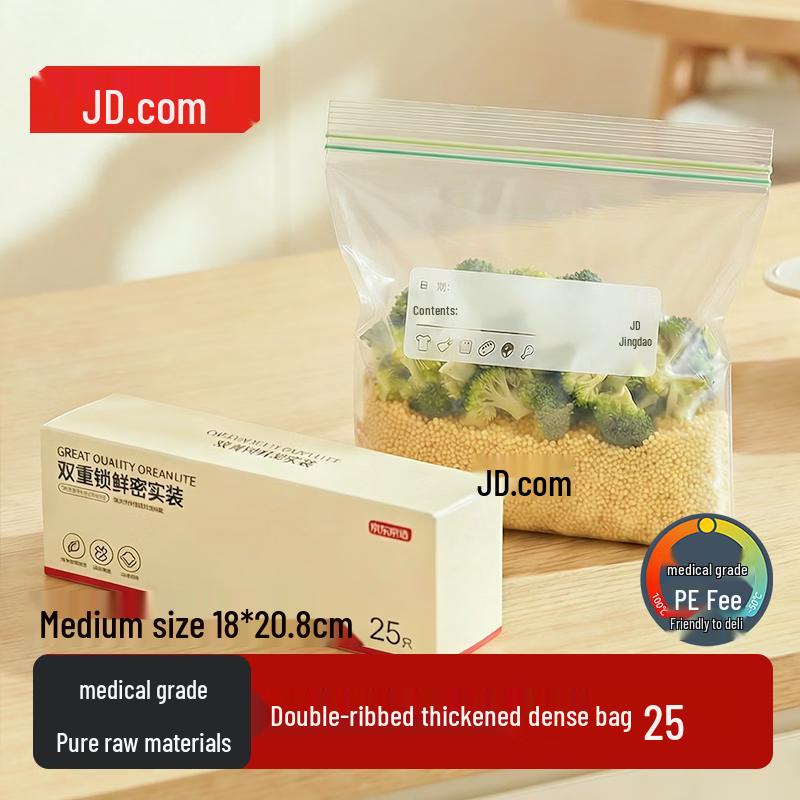 Jingdong Zao Zipper Seal Food Storage Bags