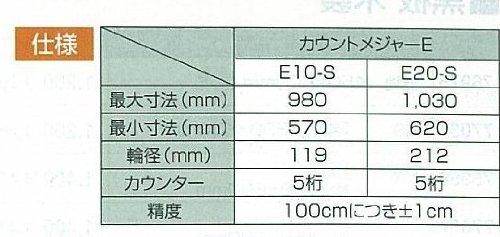 Shinwa Sokutei Counting Measuring Instrument E20-S 75422