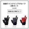 Daiwa (DAIWA) Cold Weather Light Grip Gloves, 3-Piece Cut, Gunmetal, XL, DG-6225W