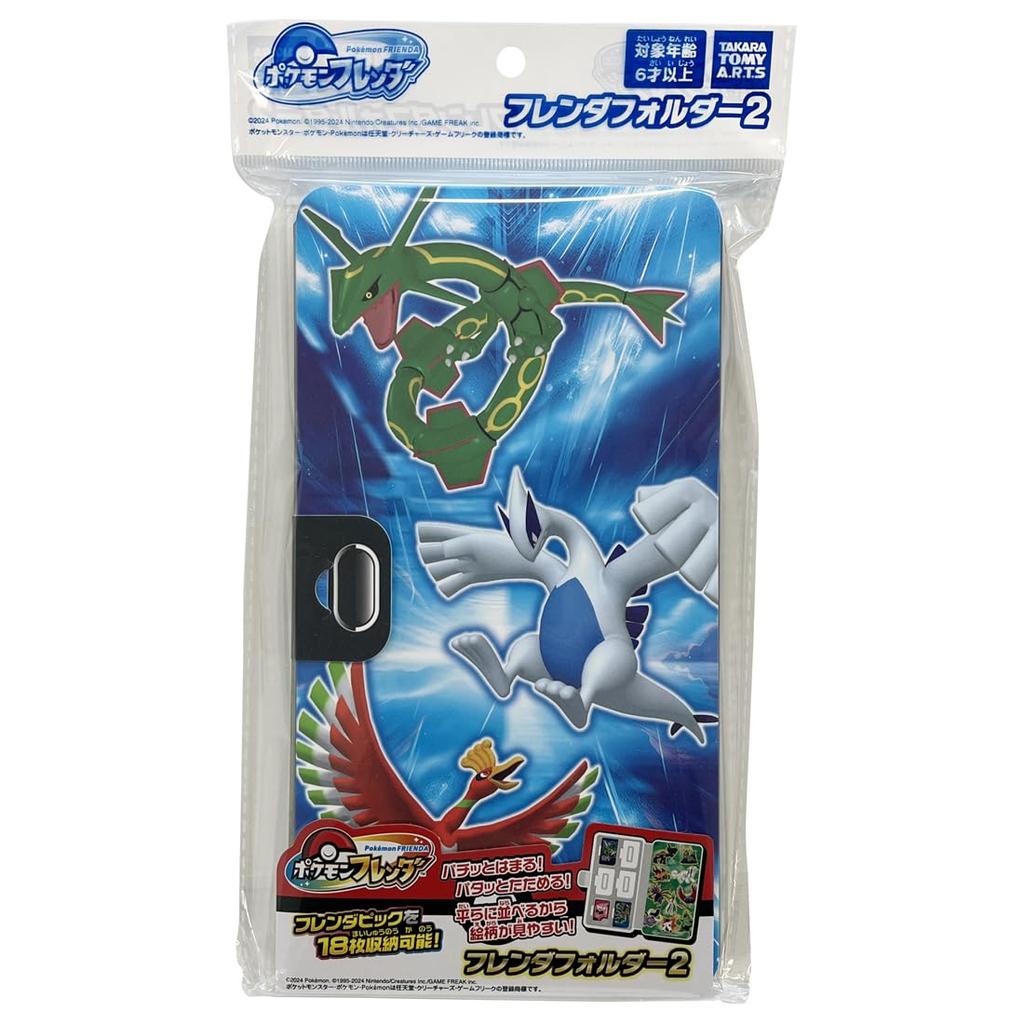 Pokemon Frenda Frenda Folder 2