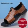 Men's 2025 Summer Embossed Non-Slip Breathable Roman Sandals