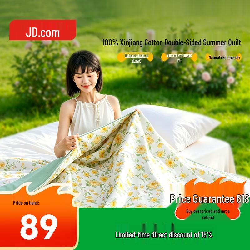 JD Home Wood Fragrance Bloom 100% Cotton Summer Quilt