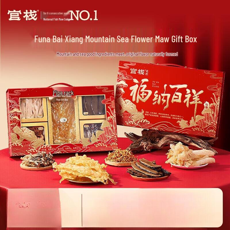 Guanzhan Fish Maw and Mushroom Nutritional Gift Box