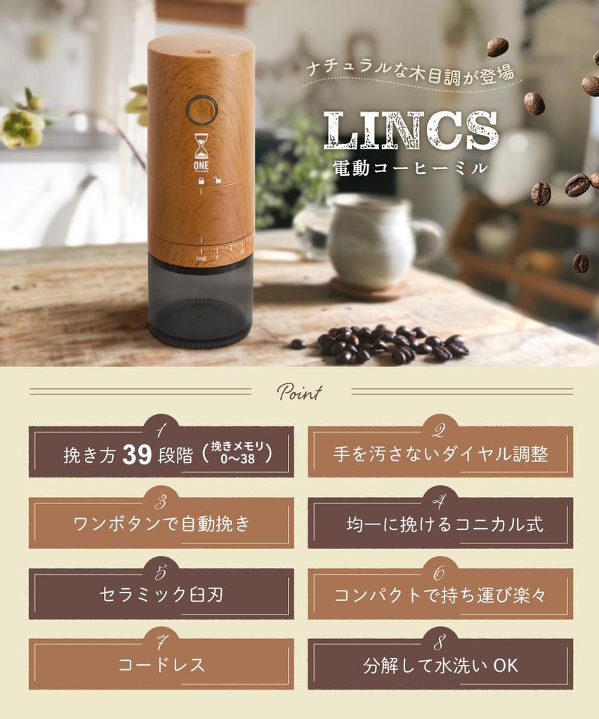 Amplimle Cafe Electric Coffee 39 Wood Grain ONE SECOND [Easy Feel] Grinder, Levels, Mortar-Style, Auto-Shutoff, Cordless, Washable, Finish,