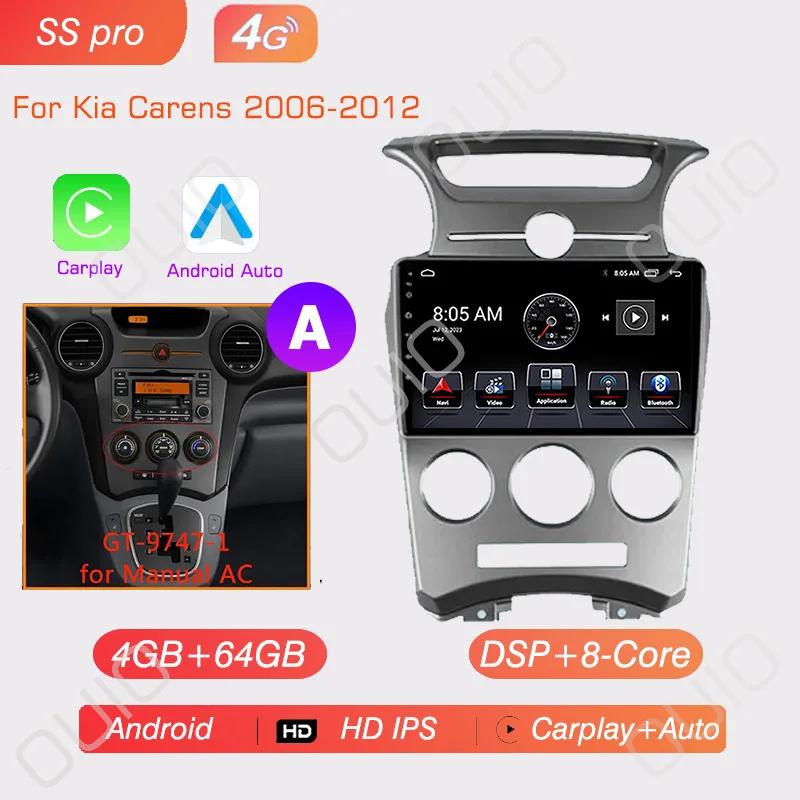 Android 13 Carplay Radio For Kia Carens 2006 2007 2008-2012 Car Stereo Multimedia Player Android Auto GPS Navigation 2DIN DSP