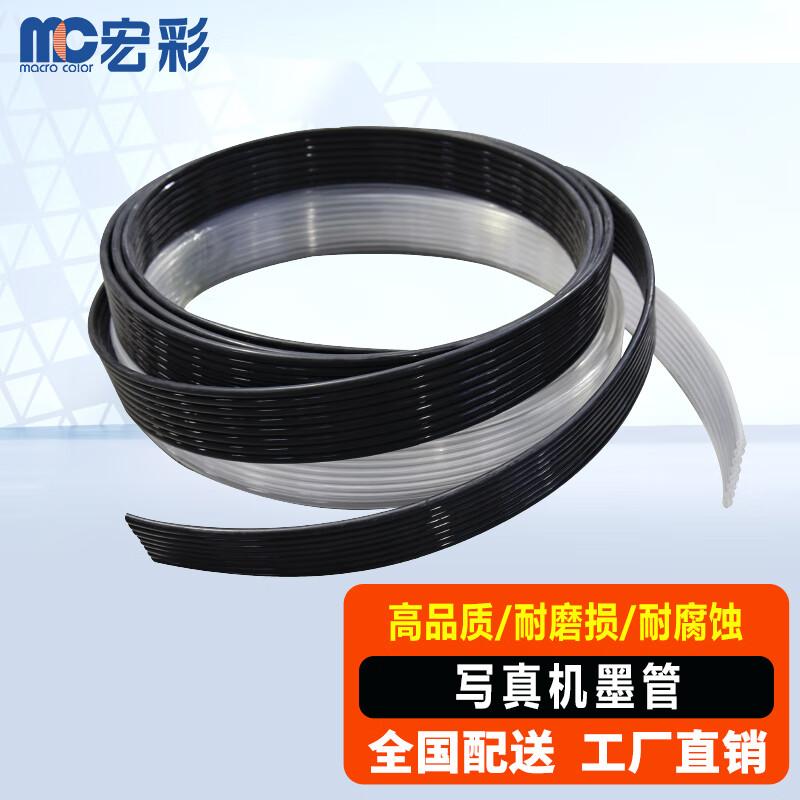 

Hongcai Photo Machine Ink Tube