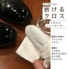 Tanaka Gauze 10-Piece Set Leather Shoe Polishing Cloth, Migakeru Shoe Picker, High-Shine Finish, Soft Cloth