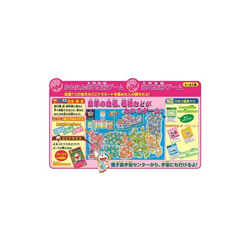 EPOCH Doraemon Anywhere Japan Travel Game 5 (6 players)