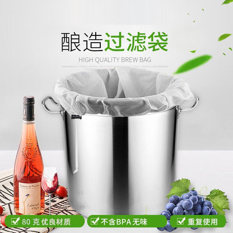 Wine Brewing & Juice Filter Bags