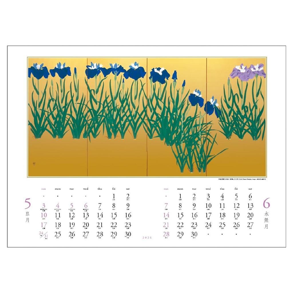 2026 Calendar Nakajima Chinami