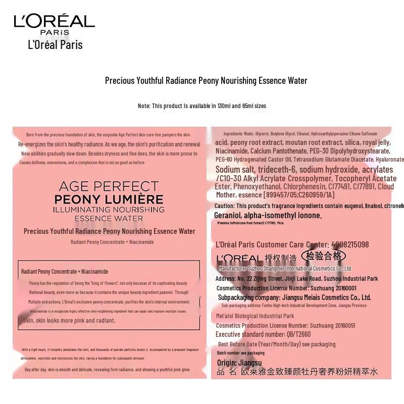 L'Oréal Gold Standard Peony Radiance Cleansing Milk