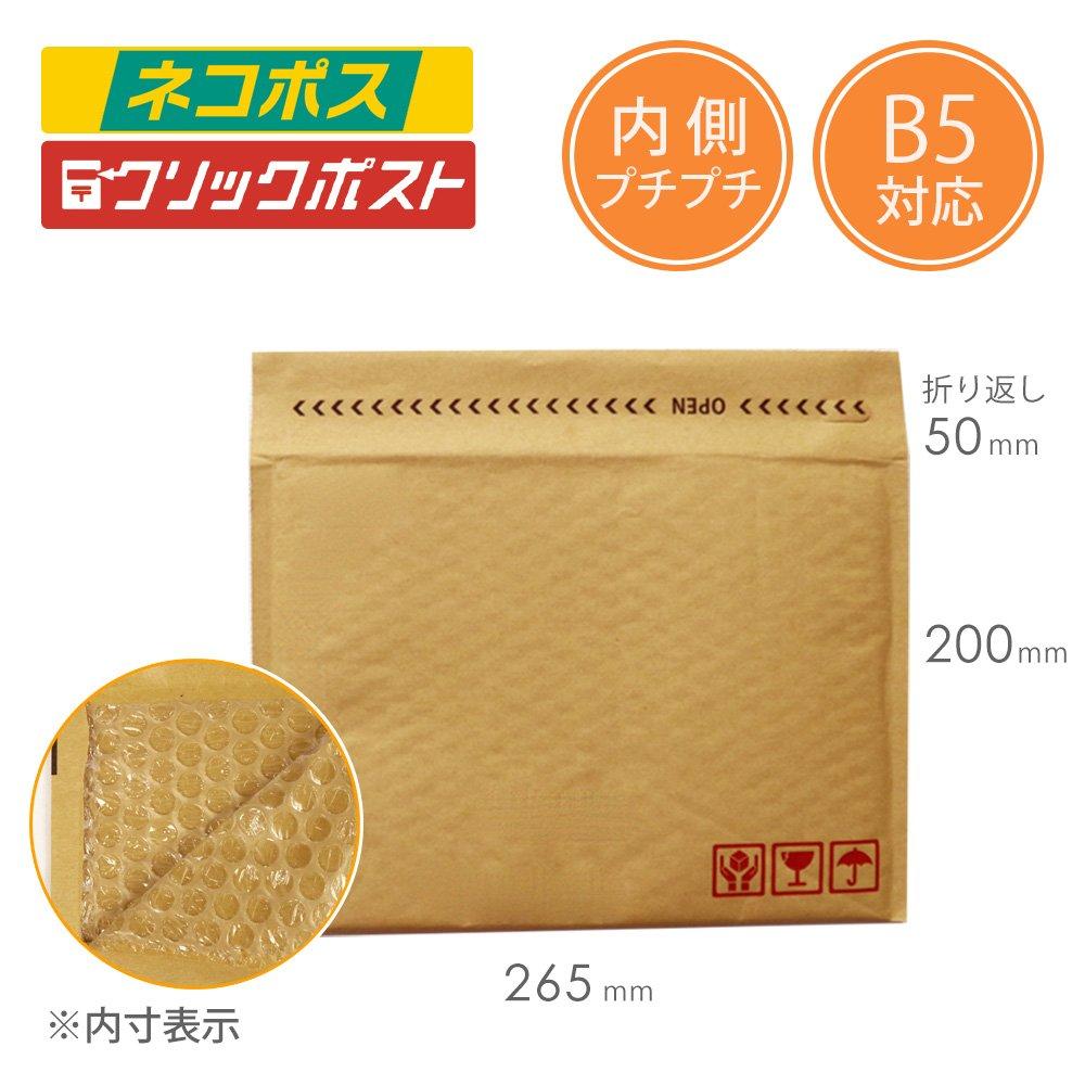 Cardboard One Cushion Envelope B5 Size (50 Pieces)