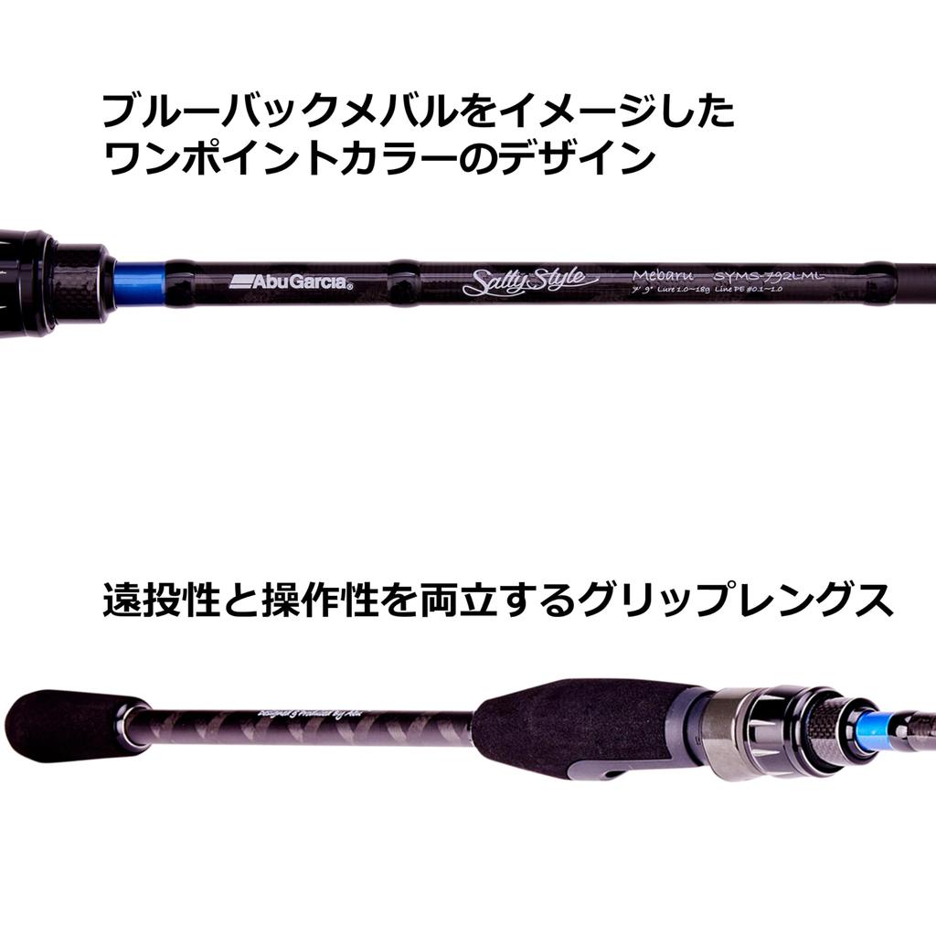 Abu Garcia Sstyle Salty Style Rockfish 2 Pieces SYMS-762L