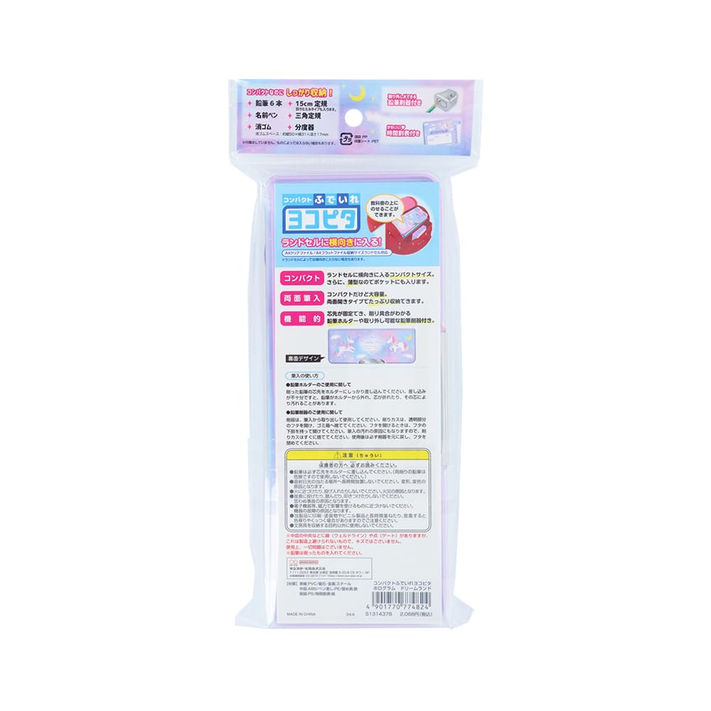 Sunstar Stationery Matic Pencil 2025 New School Fancy S1314378 Case, Yokopita, Supplies, Dreamland,