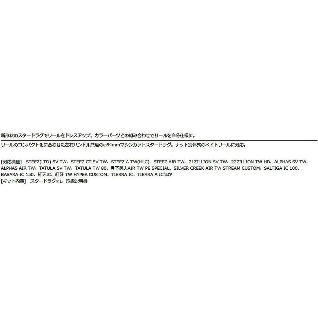 Daiwa SLP Works SCL MC54 Sternbremse Orange