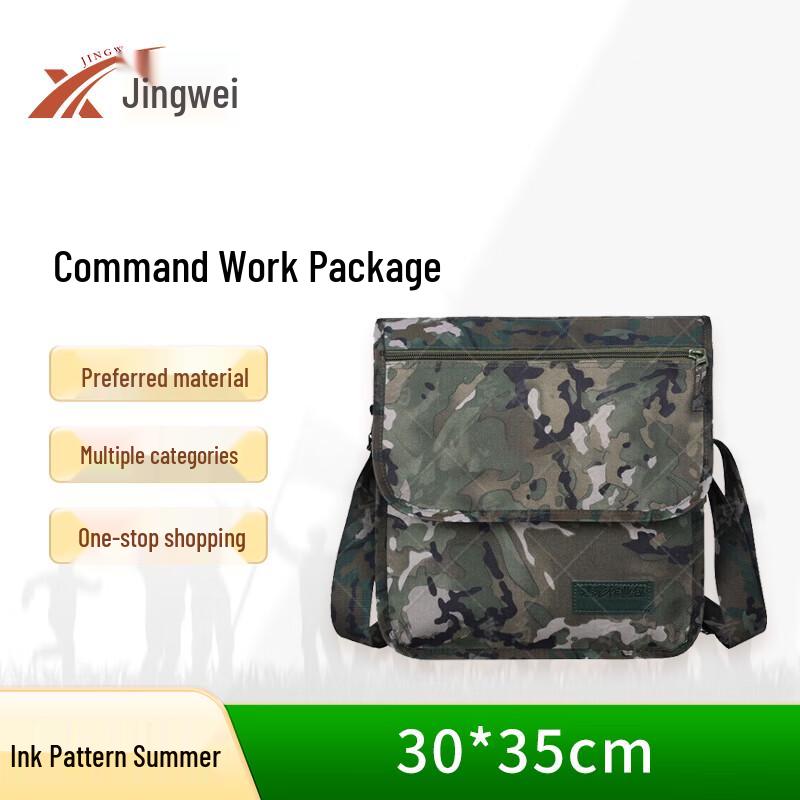 Тактическая маскировочная сумка через плечо Jingwei