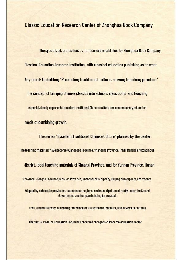 Zhuangzi Illustrated Recitation Edition