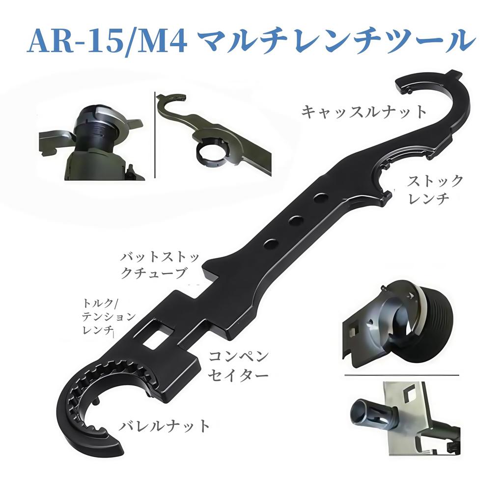 AR15/M4 Rifle Combination Wrench Nut Holder Tool for Removing and Installing Metal Outdoor Wrench Tool Multipurpose Barrel Nuts and Buffers - Black