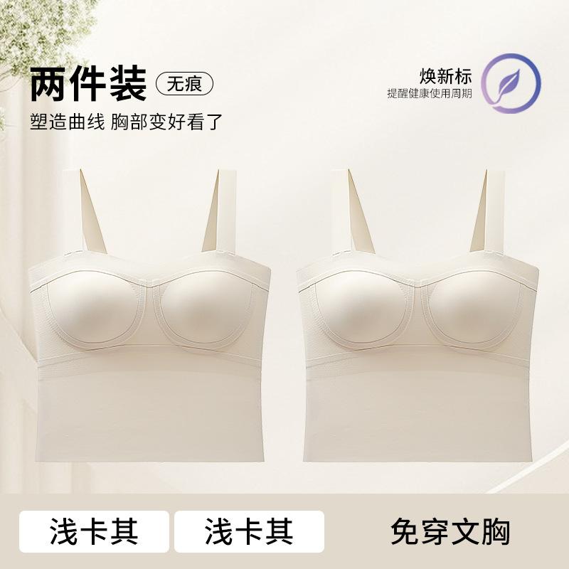 High Elastic Fixed Wide Shoulder Strap Bra Integrated Vest Fixed Cup Small Chest Gathered Abdominal Milk Anti-sagging