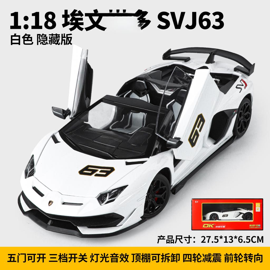 1:18 Aventador SVJ63 Alloy Racing Car Model Diecasts & Toy Metal Vehicles Car Model High Simulation Sound and Light Kids Gifts