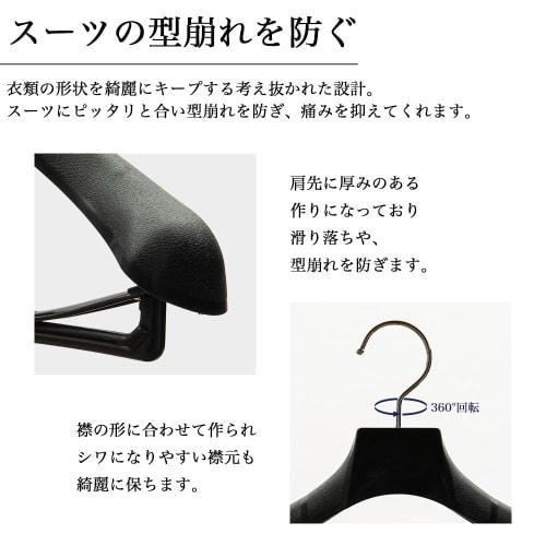 TOKYOHANGER Antibacterial and Deodorizing Hanger Set of 5, Proven Effective [Made in Japan] Non-Slip, Shape-Retaining, Premium Tailoring, Durable Cons