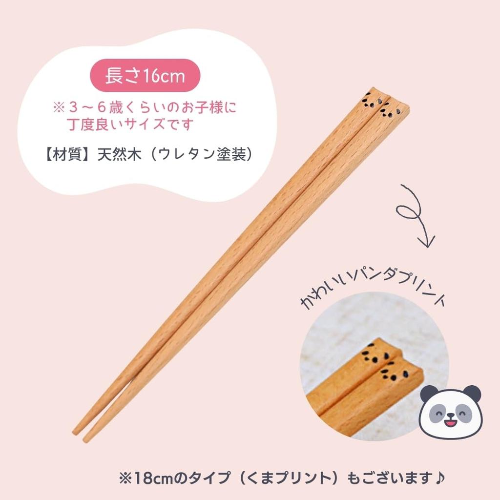 Yoshiki Wooden Chopsticks for Practice Chopsticks for Children Ages Elementary School Cute Panda Suitable for (YOSHIKI) Kids, 16cm, 3-6, Toddlers,