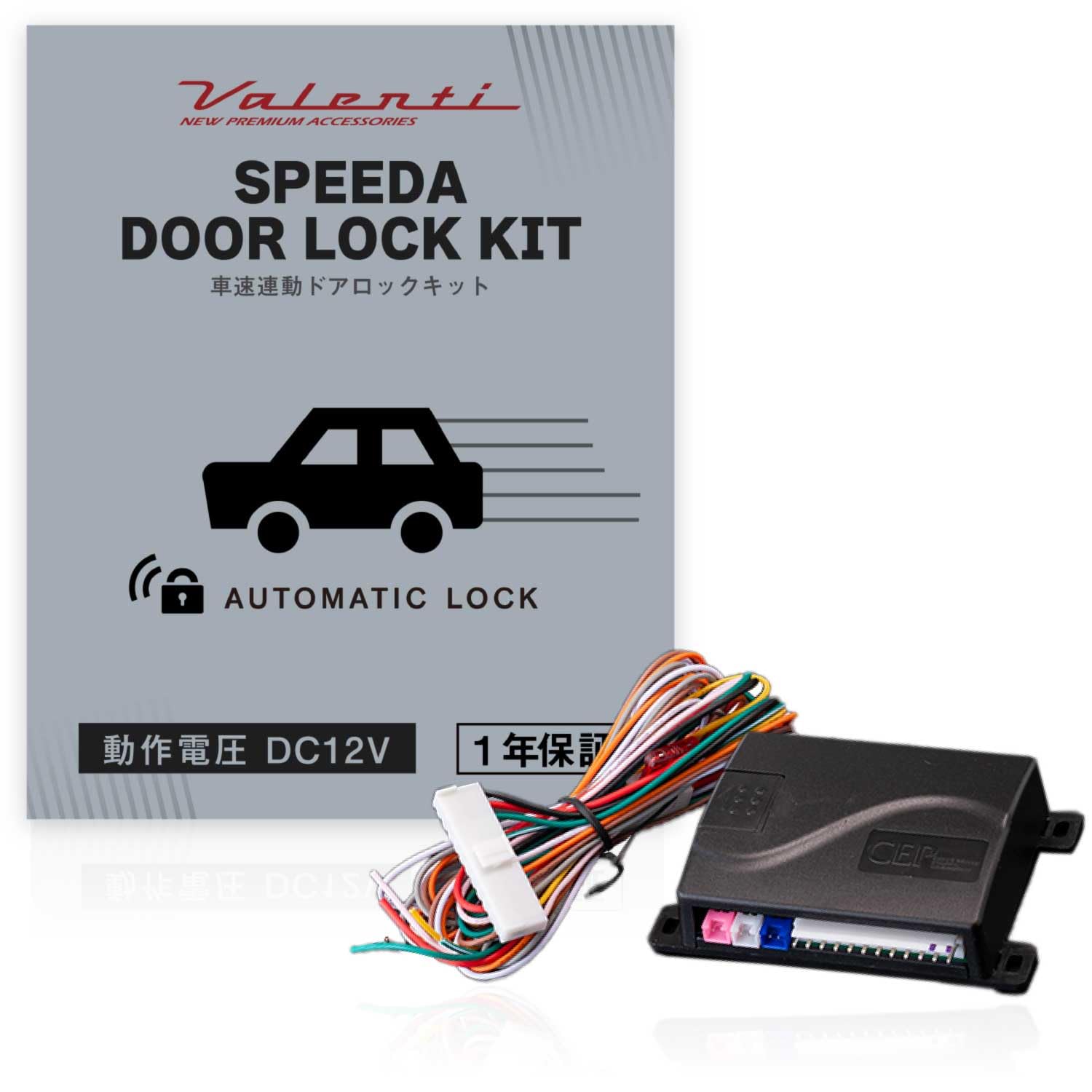 

Valenti Door Lock Kit Speed-linked чорний
