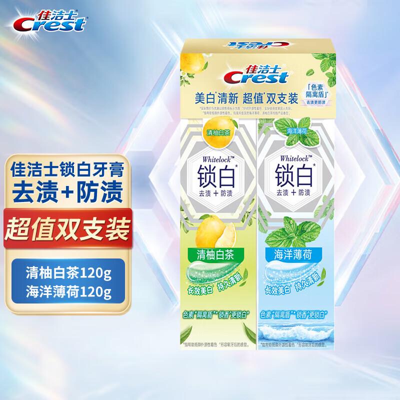 Crest Dual-Color Whitening Toothpaste Twin Pack