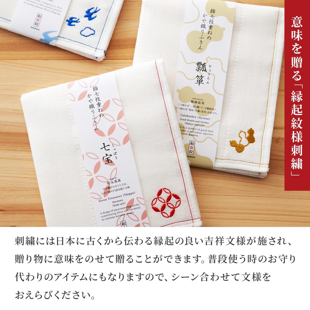 Noren Cotton Dishcloth with Made in Suitable for Kitchen Kitchen Mosquito and New Gifts Seven-Ply Kaya-Woven Maneki-neko Design, Japan, 100% Cotton,