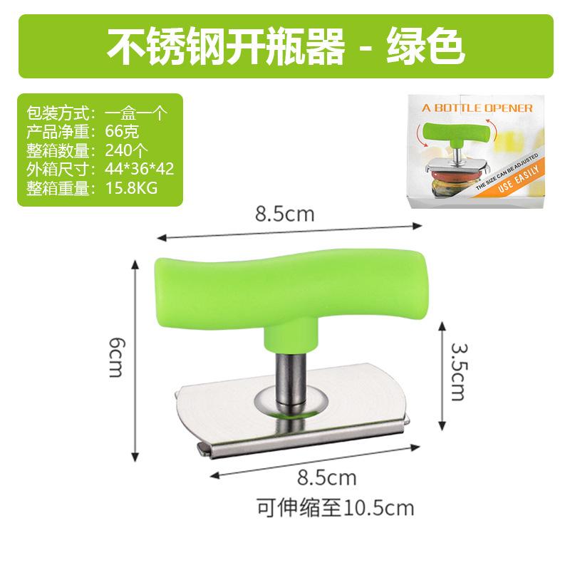 Stainless steel lid opener, multi-functional cap opener, practical small tool, can opener зелёный