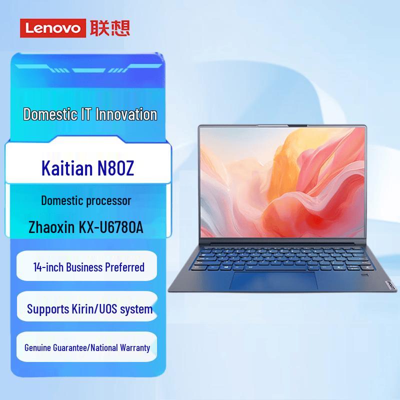 Lenovo Kaitian N80z Laptop (Zhaoxin Processor) (CN version) серый