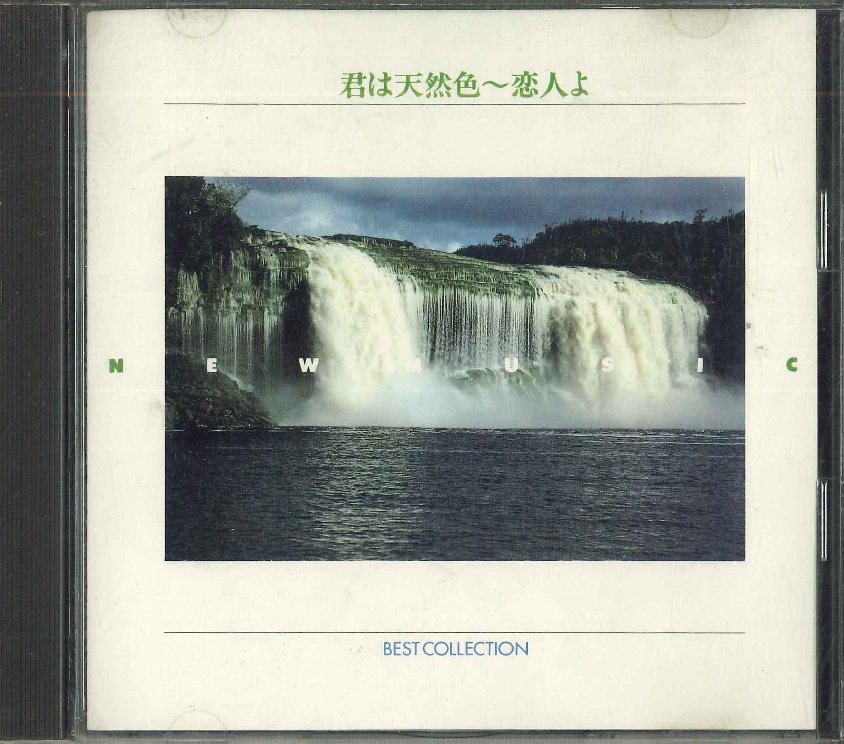 

CD - Kimihatennenshoku - koibitoyo FCCL67 CBS SONY 1991 Japan Japanese Pop/Rock Used