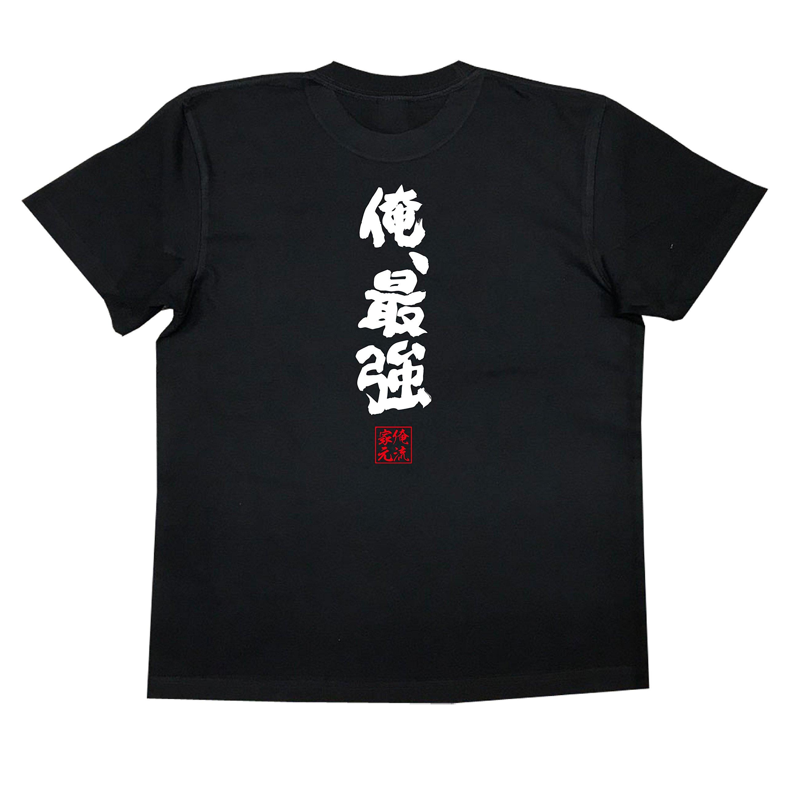 

Футболка Konshin I am the strongest размер чёрный x белый [Oreryu Sohonke] (Текст на футболке XL)