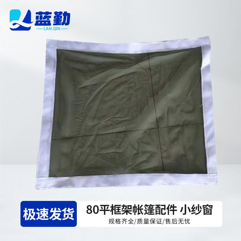 Lanqin 80sqm Frame Command Emergency Tent & Accessories
