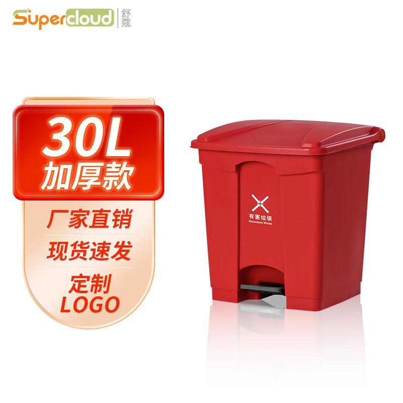 Supercloud Foot-Operated Outdoor Trash Can 30L