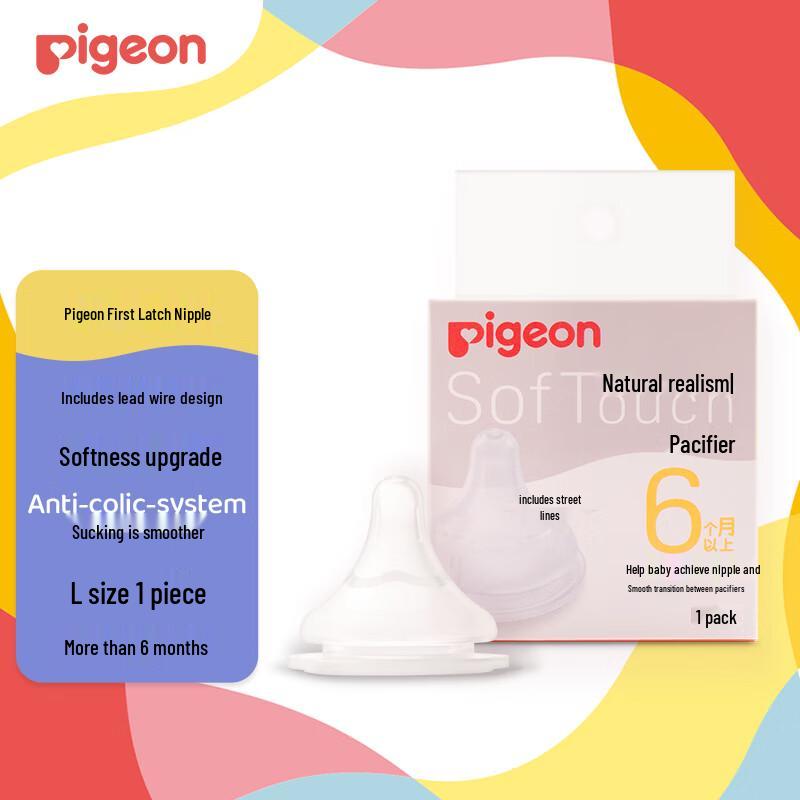 Pigeon Wide-Neck Baby Bottle Nipples & Weaning Spouts